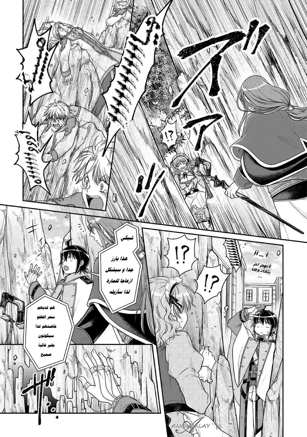 Chapter Image 13