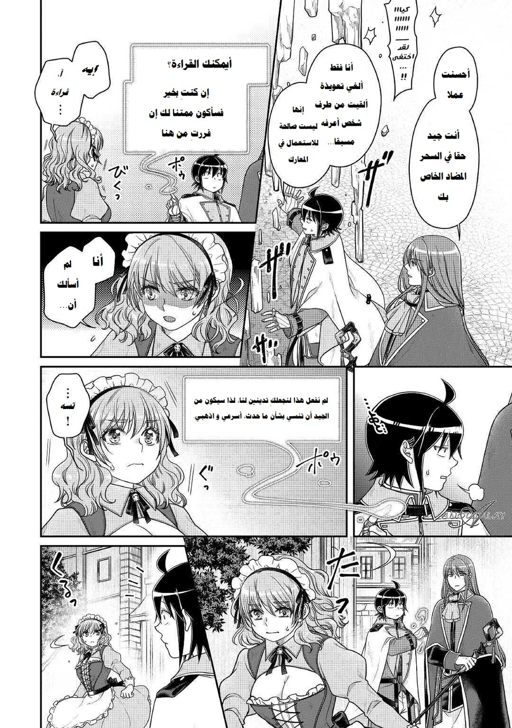 Chapter Image 14