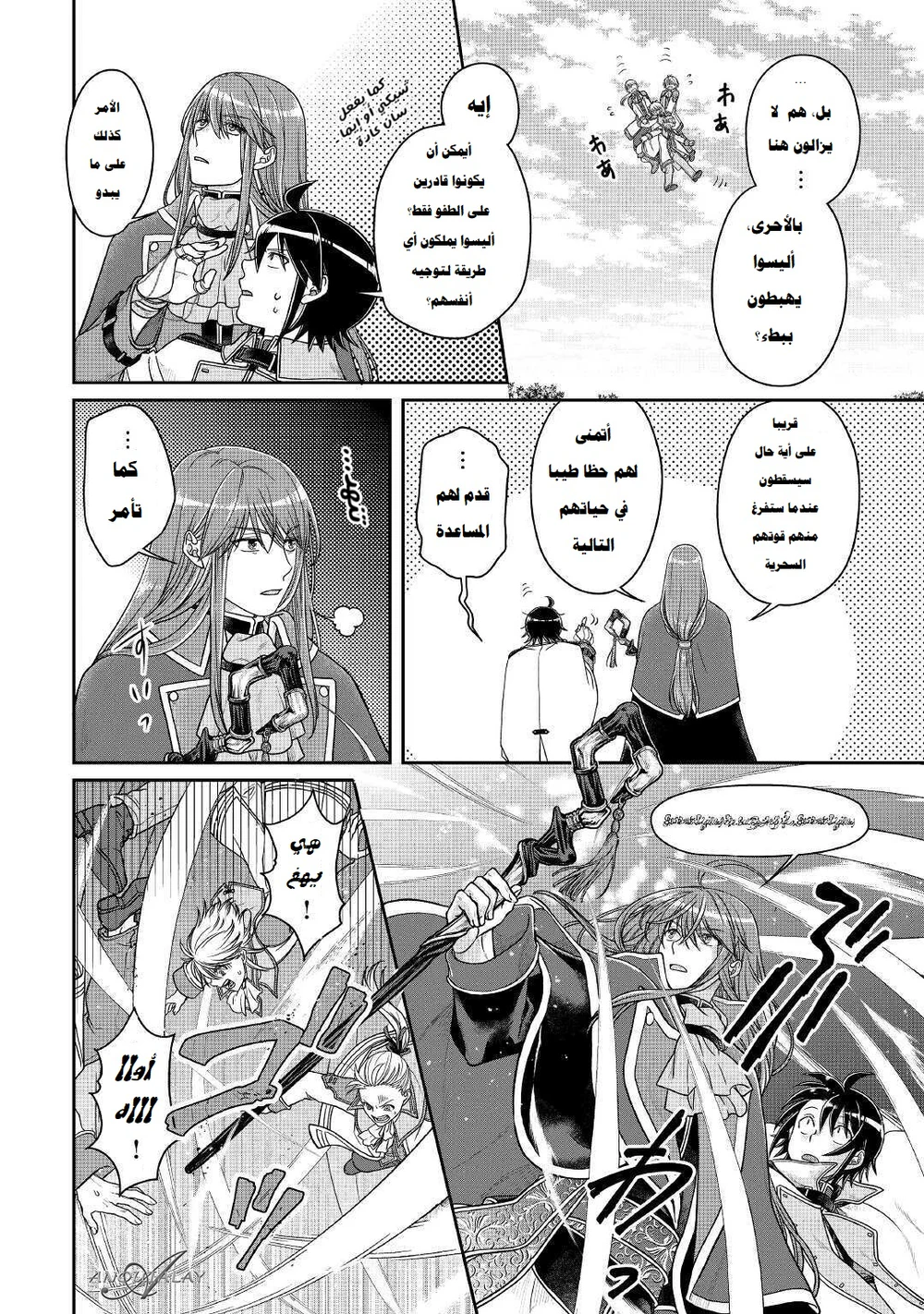 Chapter Image 16