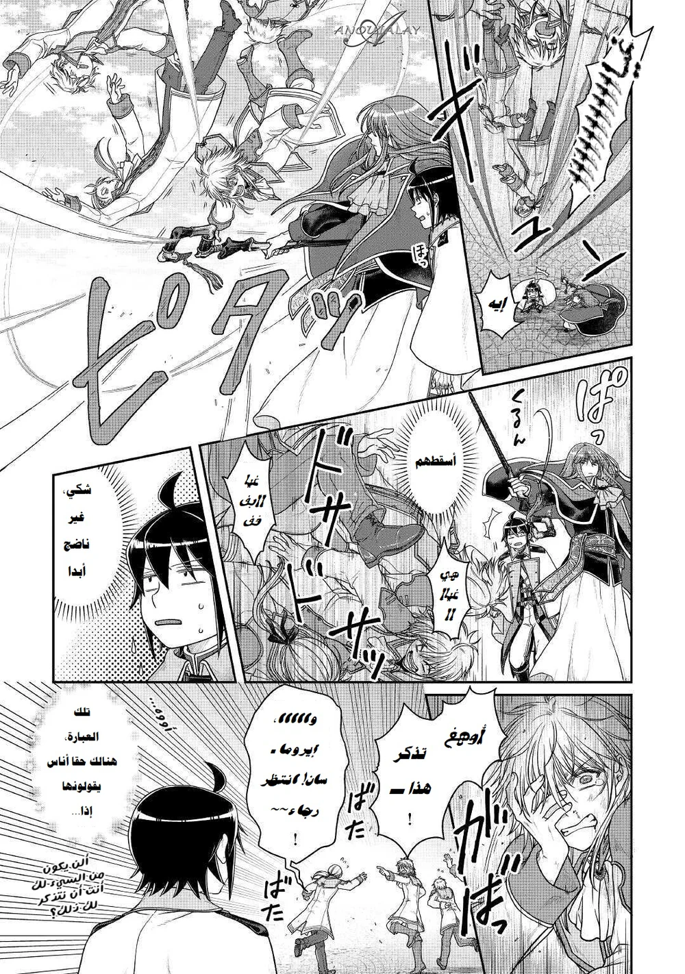Chapter Image 17