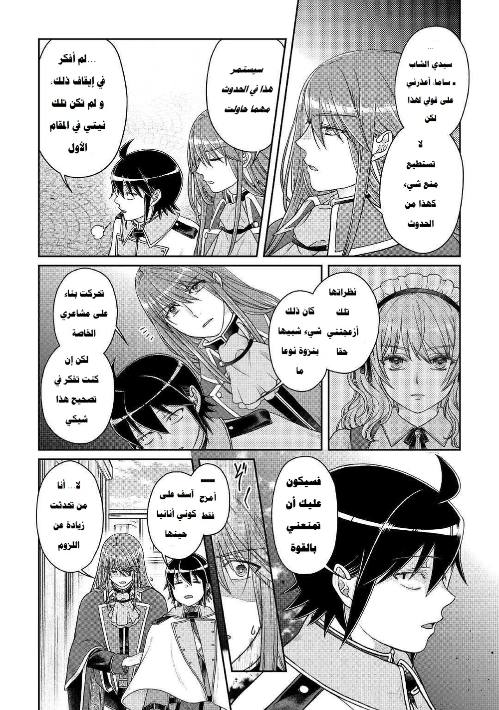 Chapter Image 18