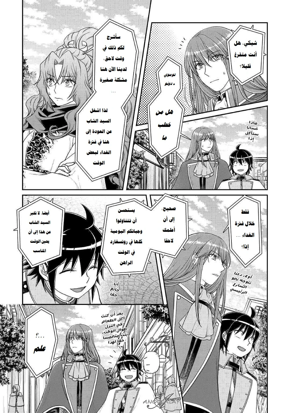 Chapter Image 19