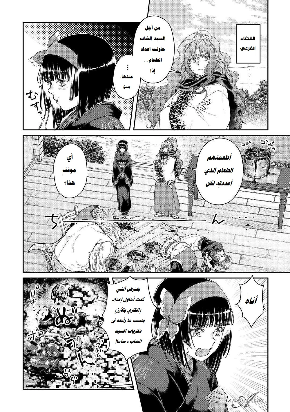 Chapter Image 20