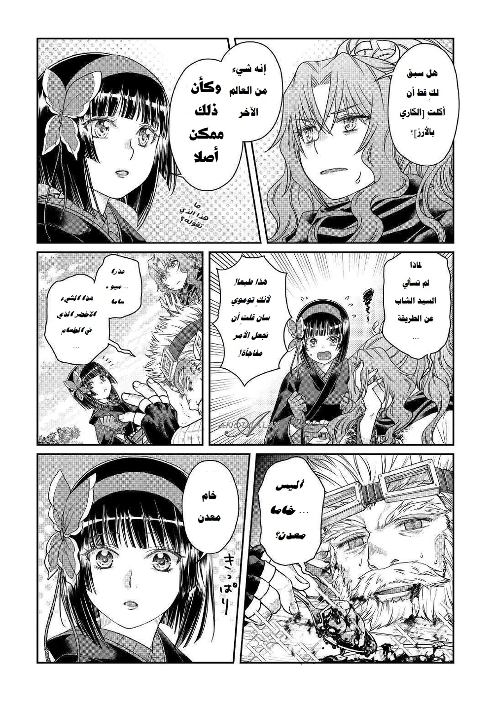 Chapter Image 21