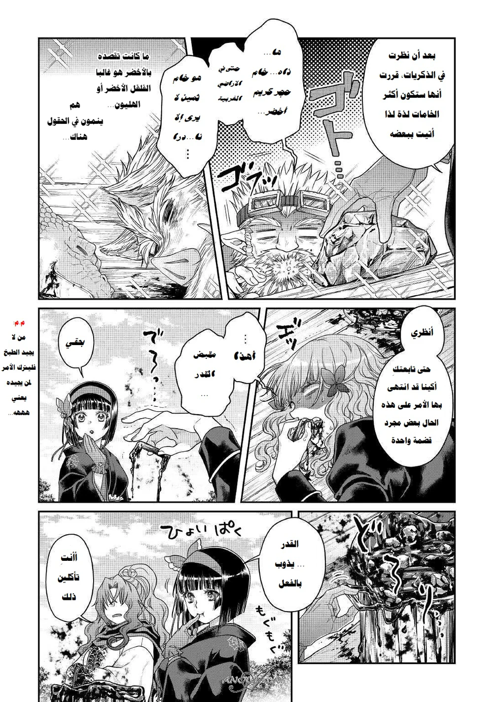 Chapter Image 22