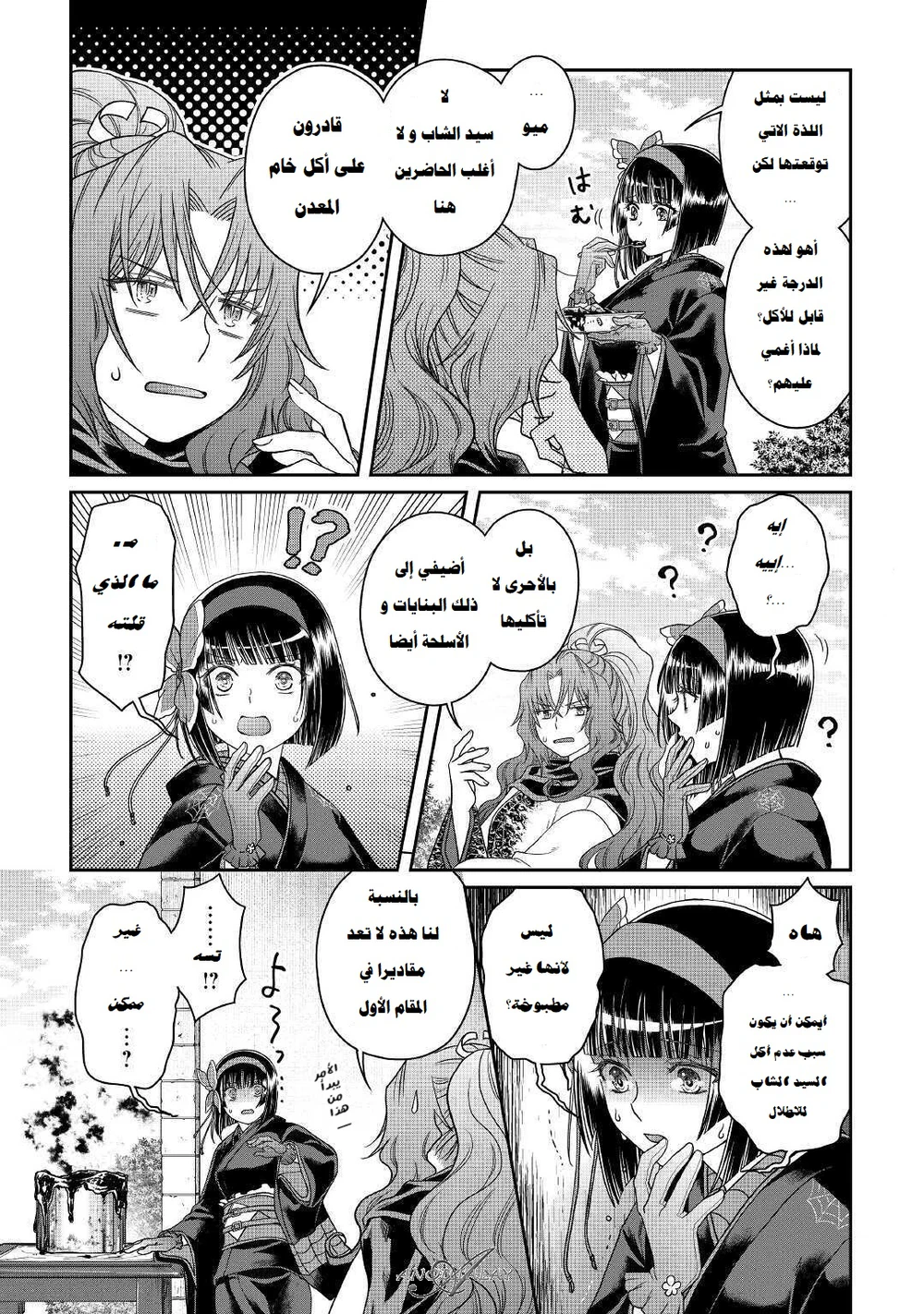 Chapter Image 23