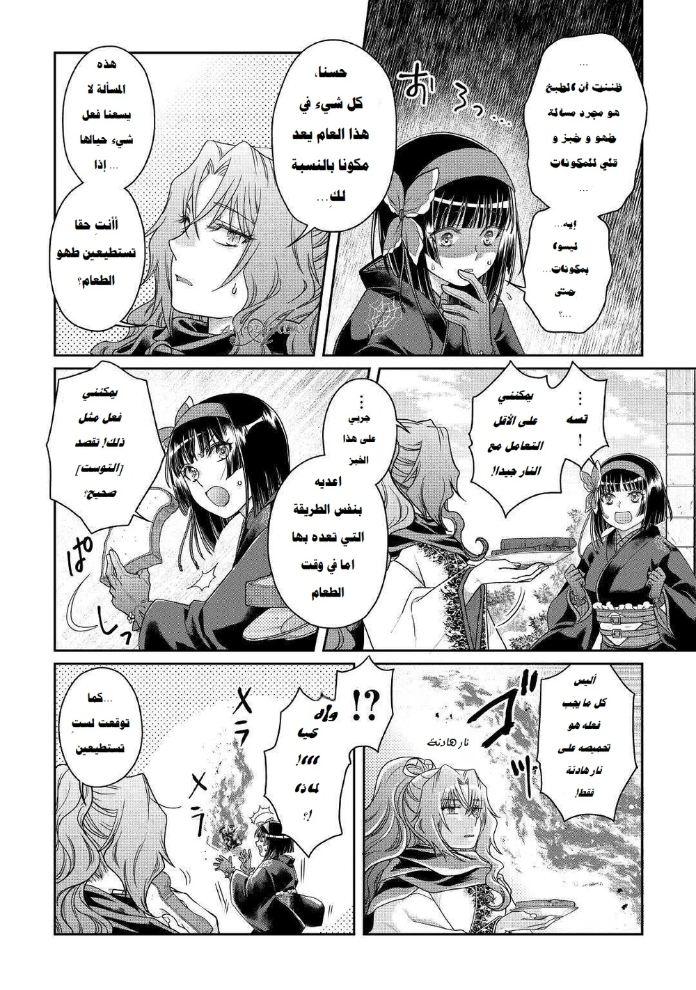 Chapter Image 24