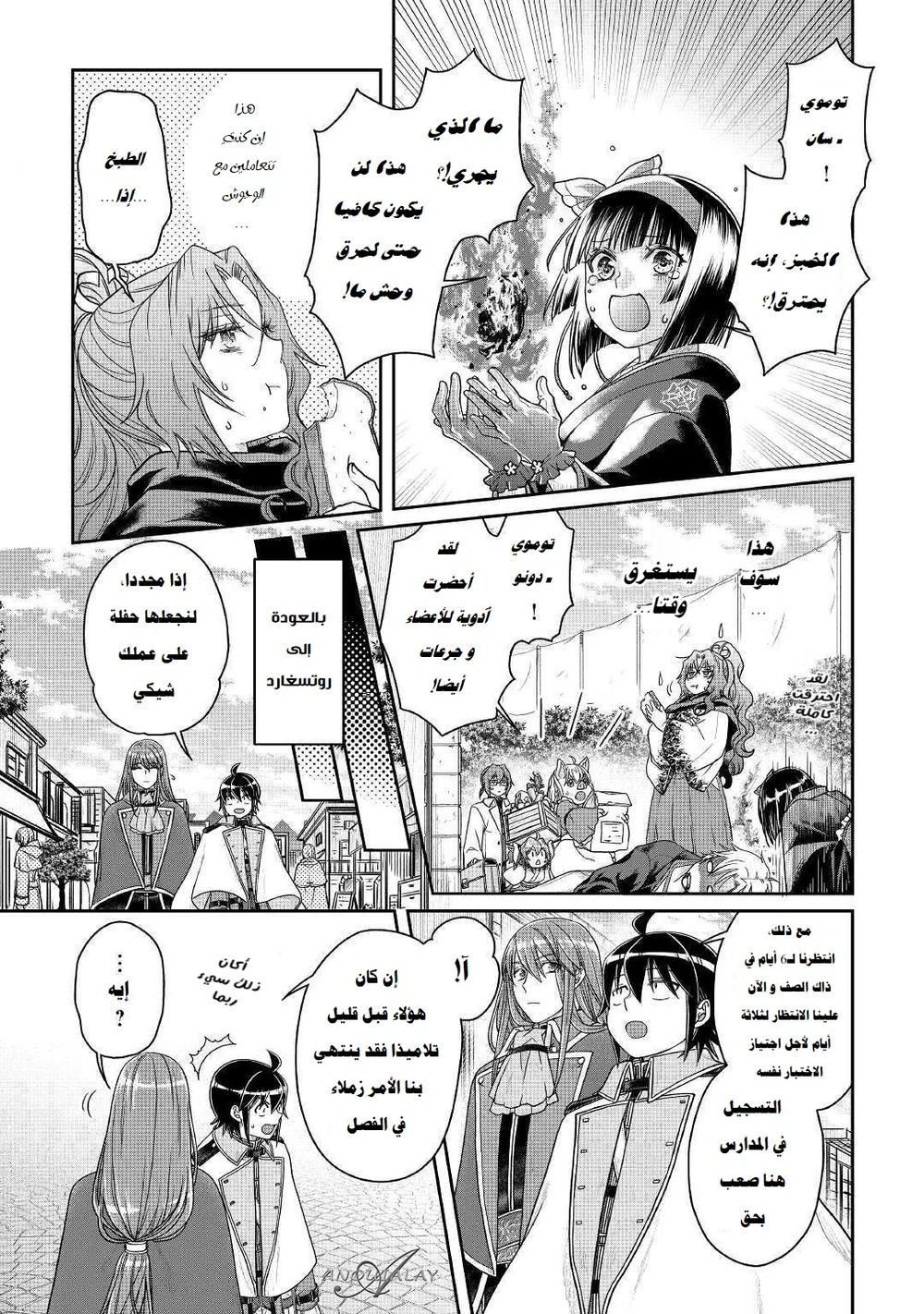 Chapter Image 25