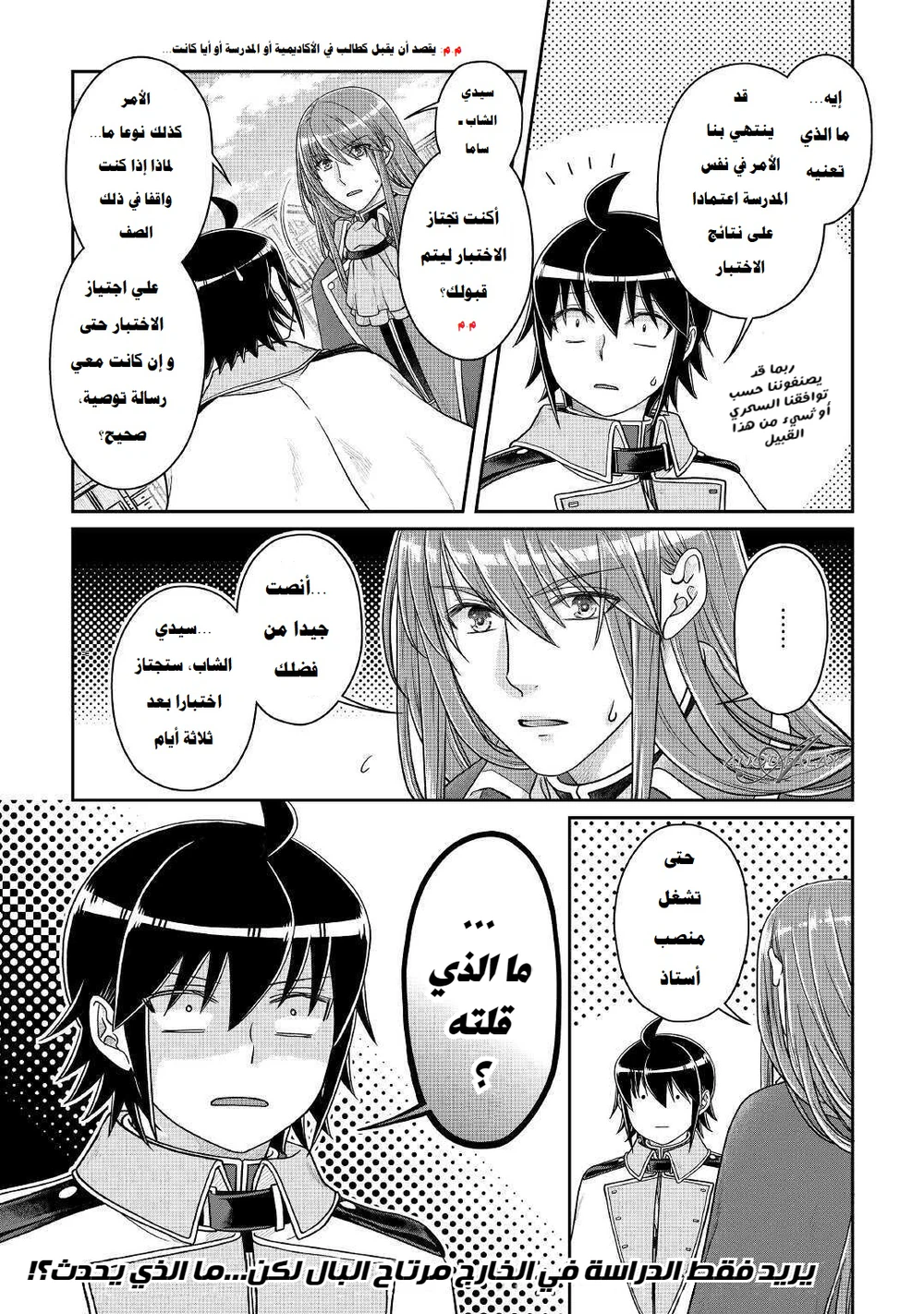 Chapter Image 26