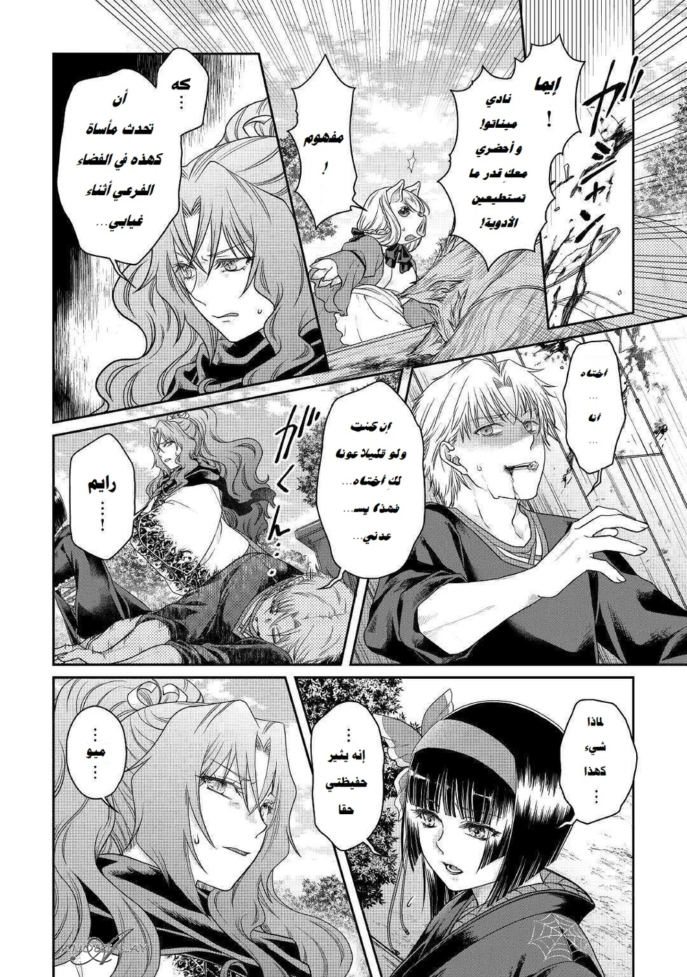 Chapter Image 2