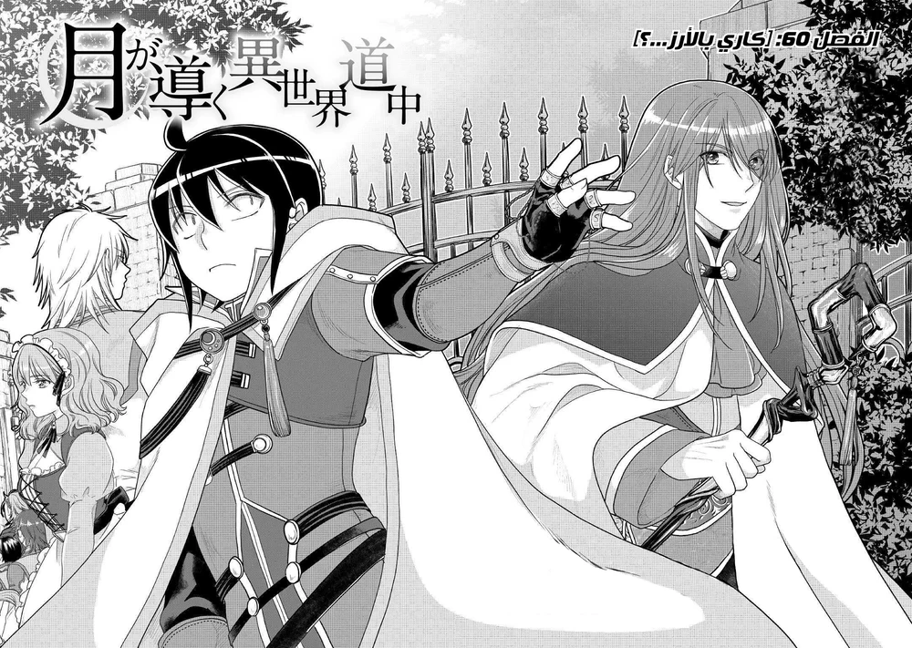 Chapter Image 3