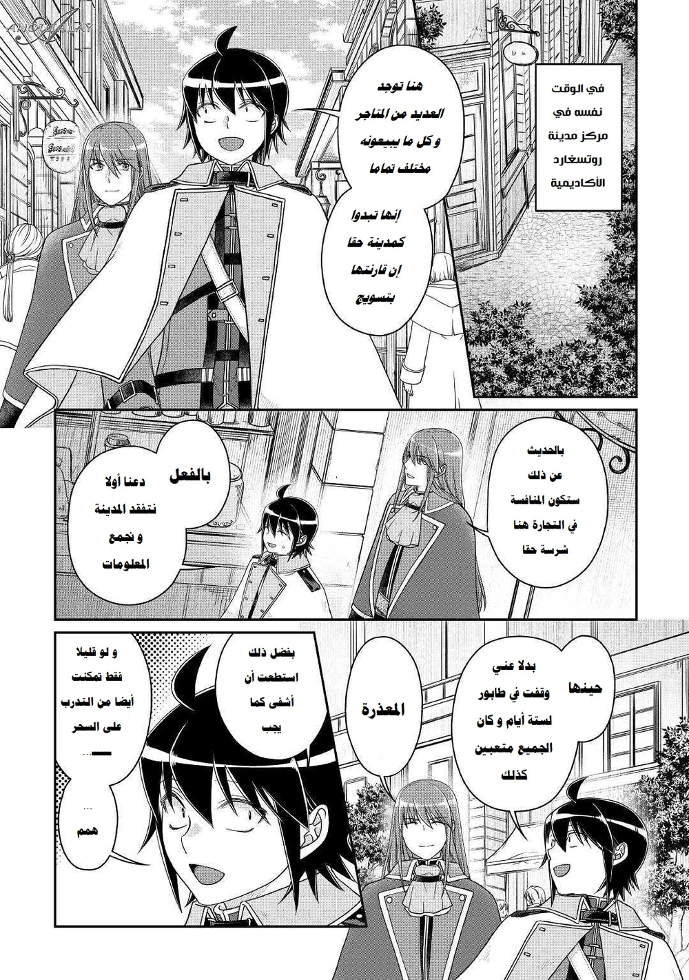 Chapter Image 4