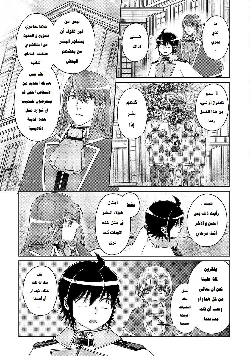 Chapter Image 5
