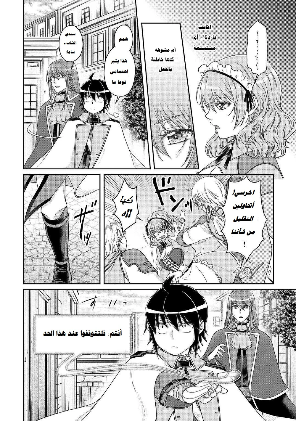 Chapter Image 6