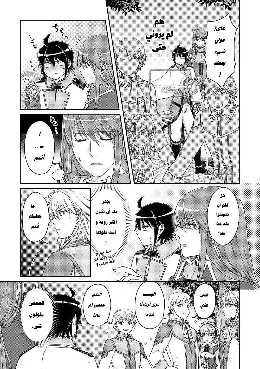 Chapter Image 7