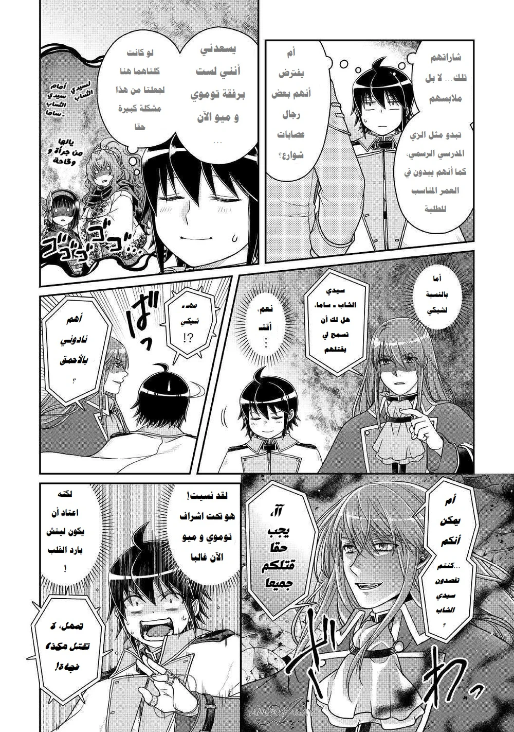 Chapter Image 8
