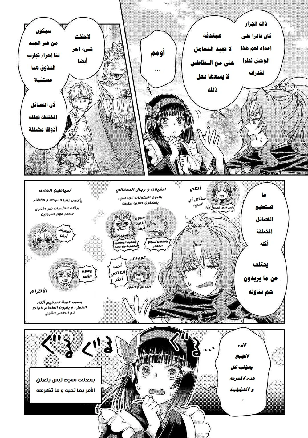 Chapter Image 15