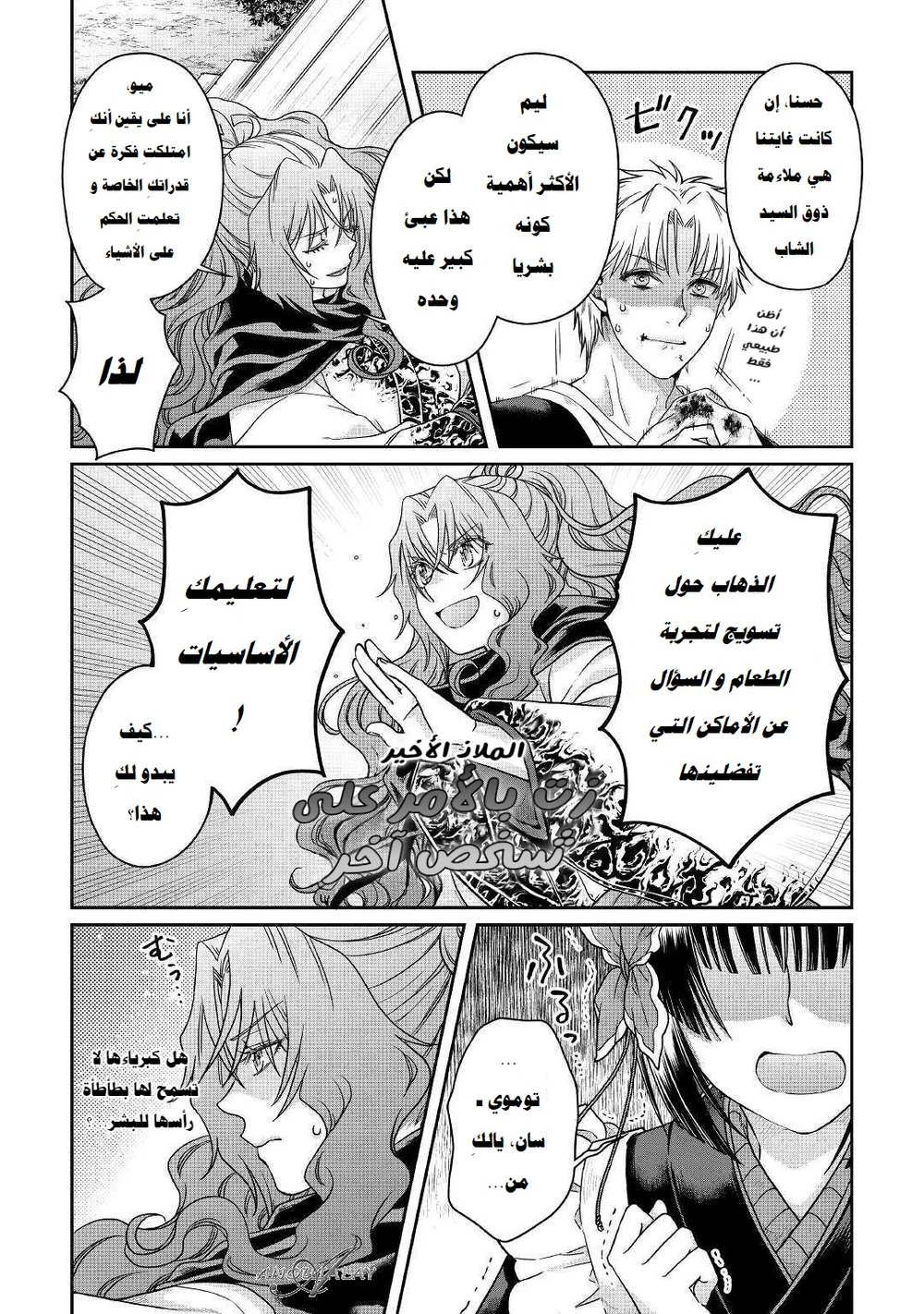 Chapter Image 16
