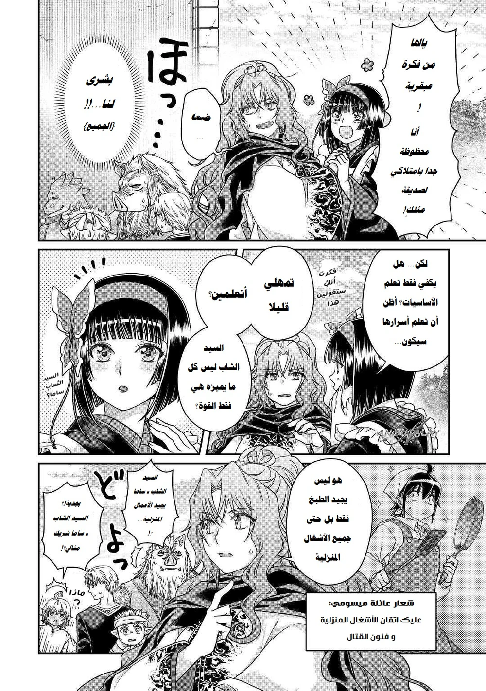 Chapter Image 17