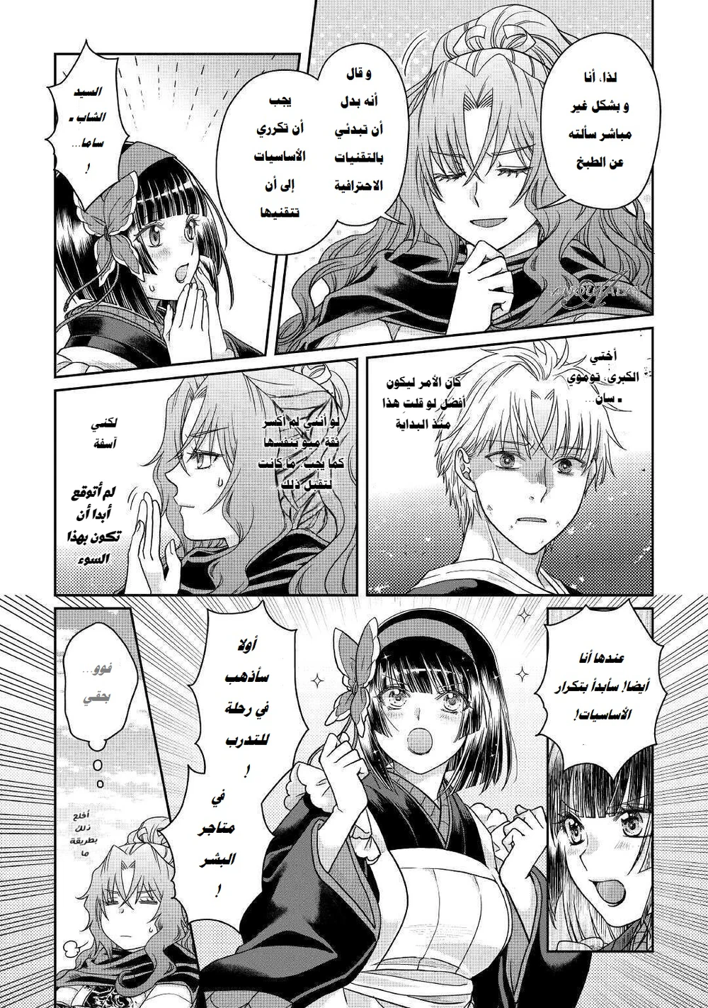 Chapter Image 18
