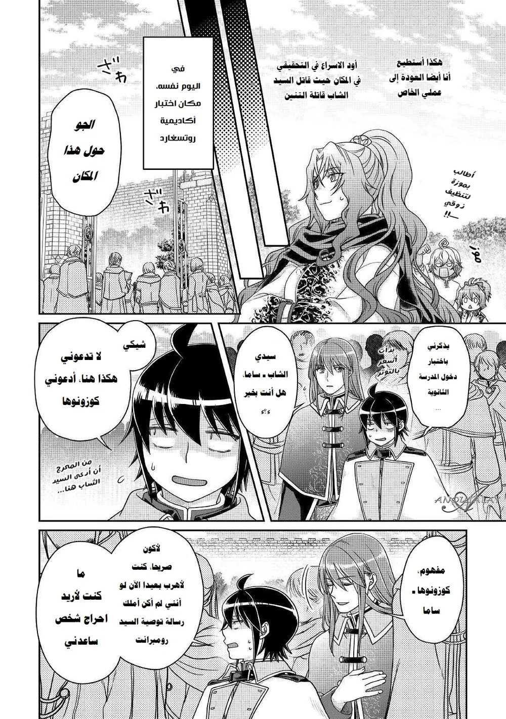 Chapter Image 19