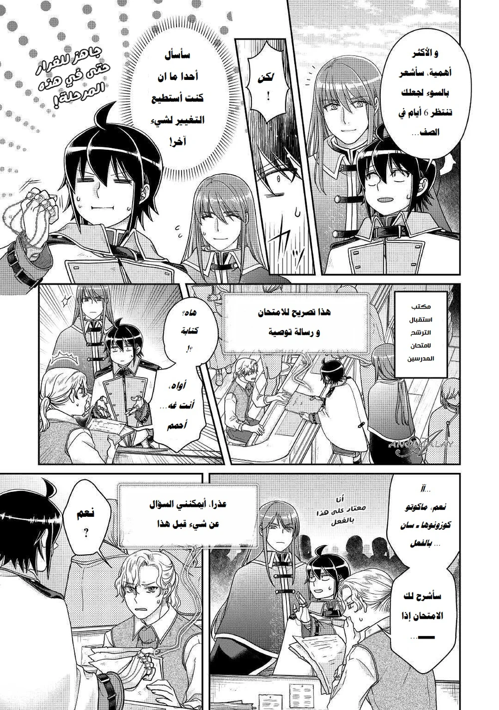 Chapter Image 20