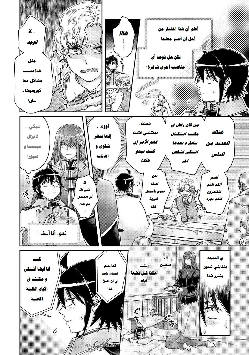 Chapter Image 21