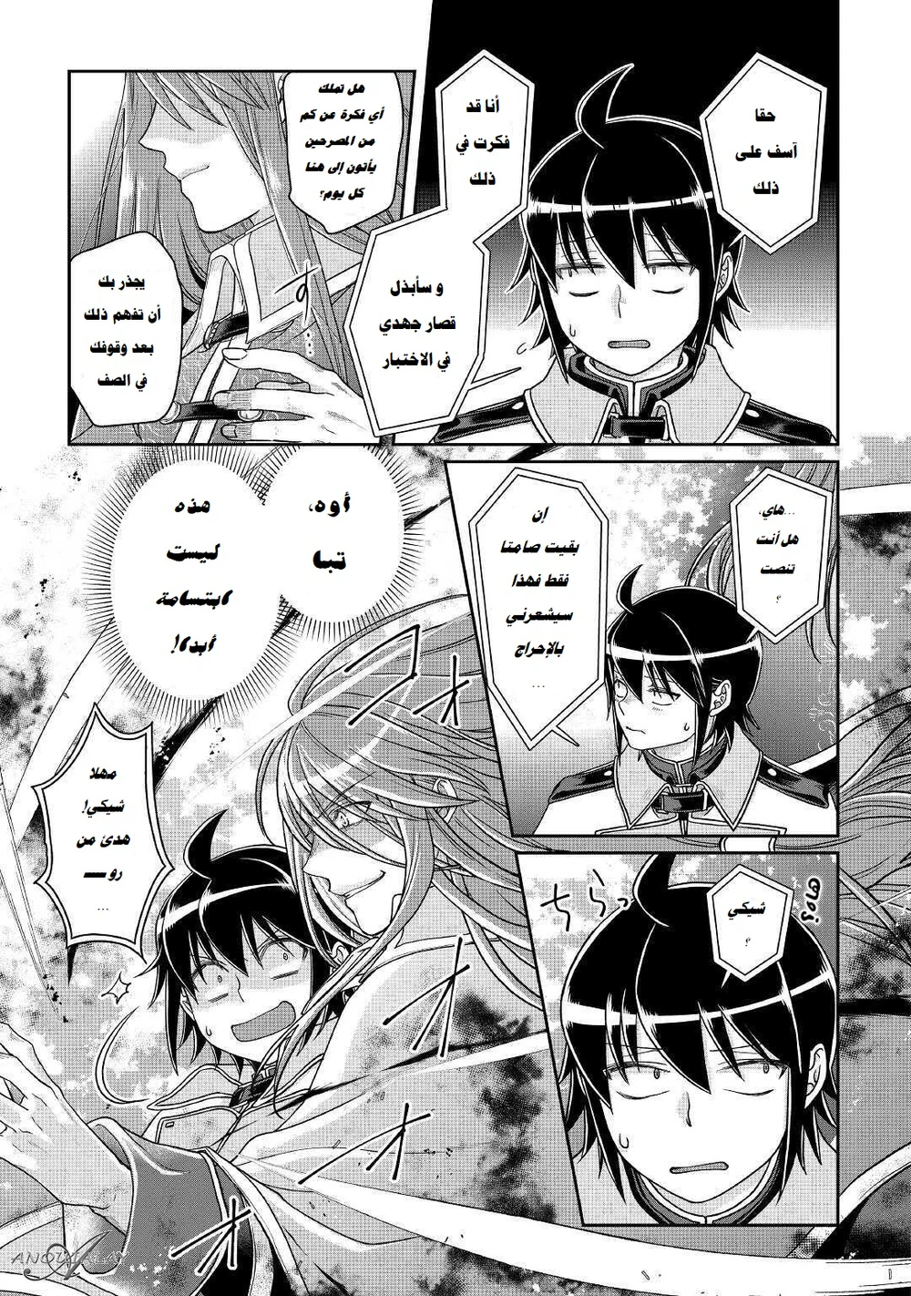 Chapter Image 22