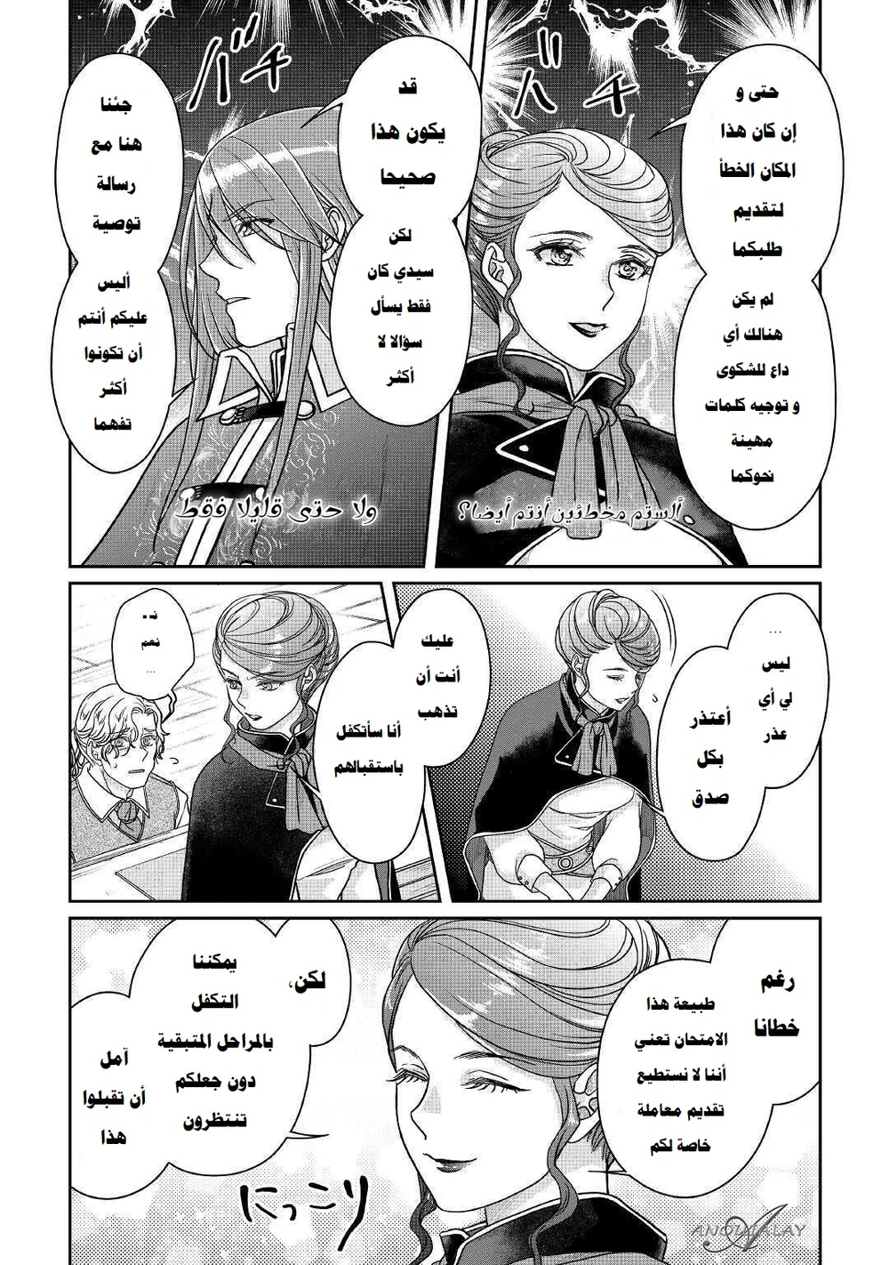 Chapter Image 25