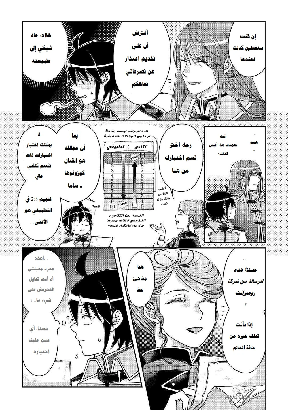 Chapter Image 26