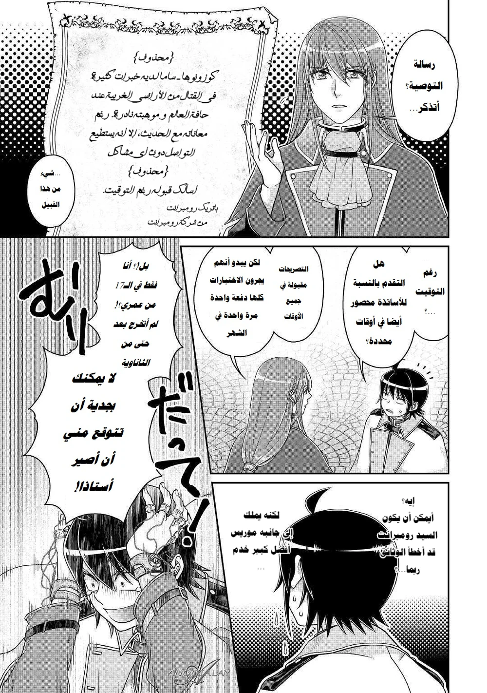 Chapter Image 4
