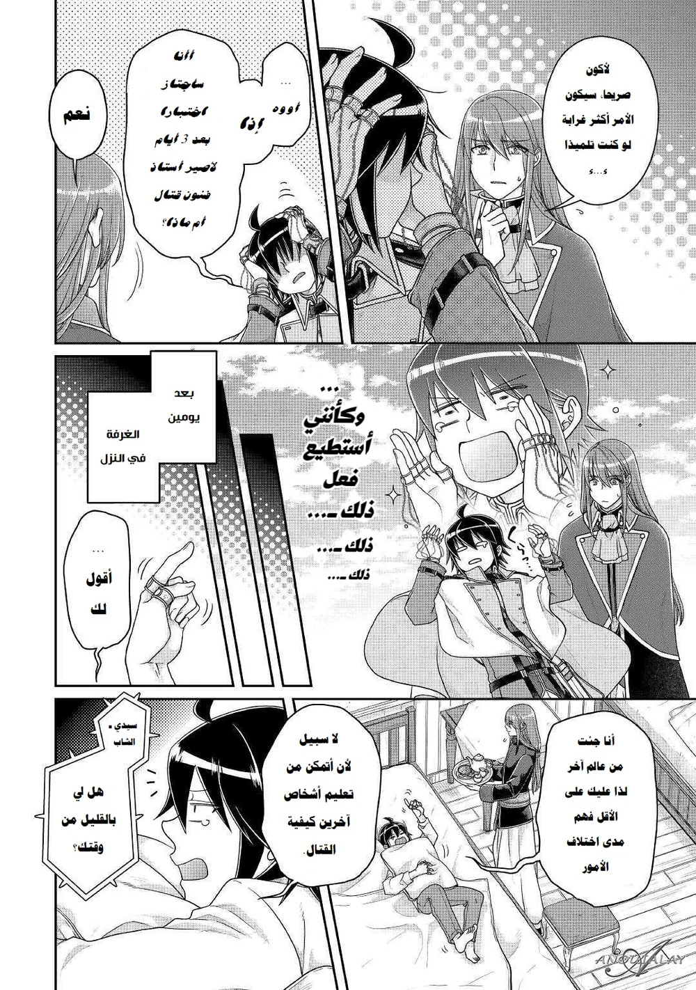 Chapter Image 5