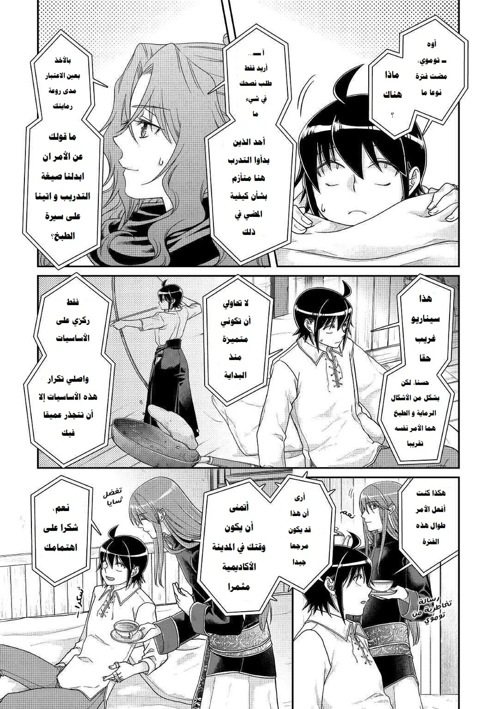Chapter Image 6