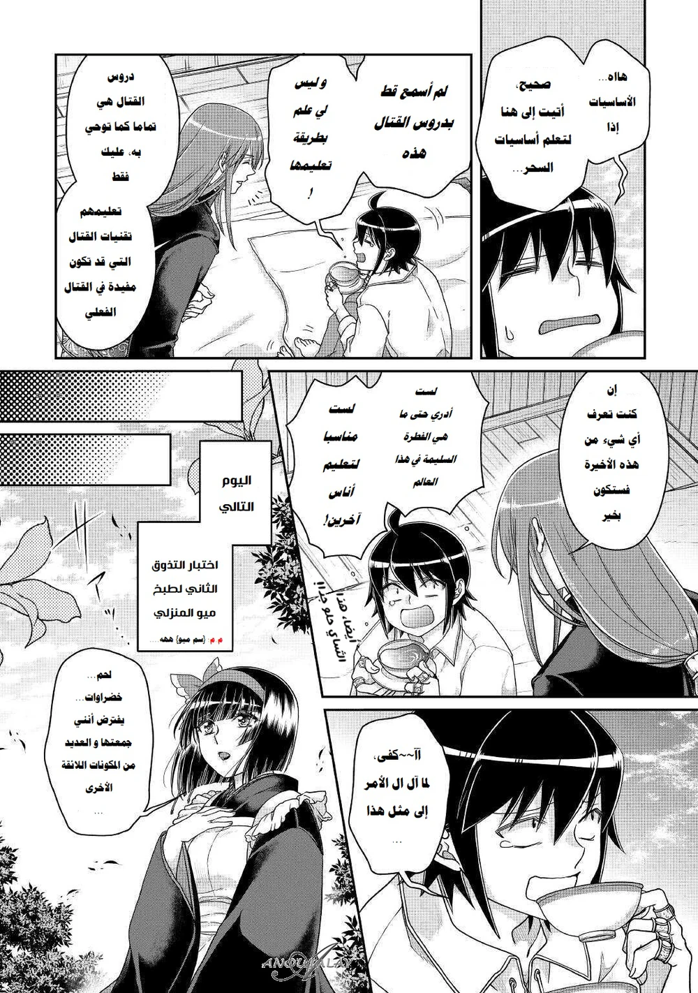 Chapter Image 7