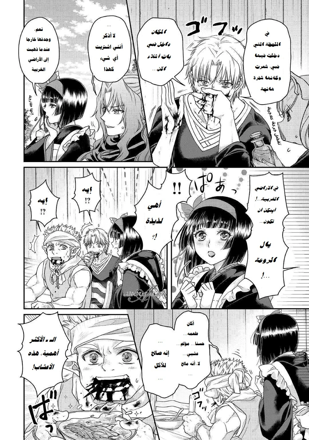 Chapter Image 9
