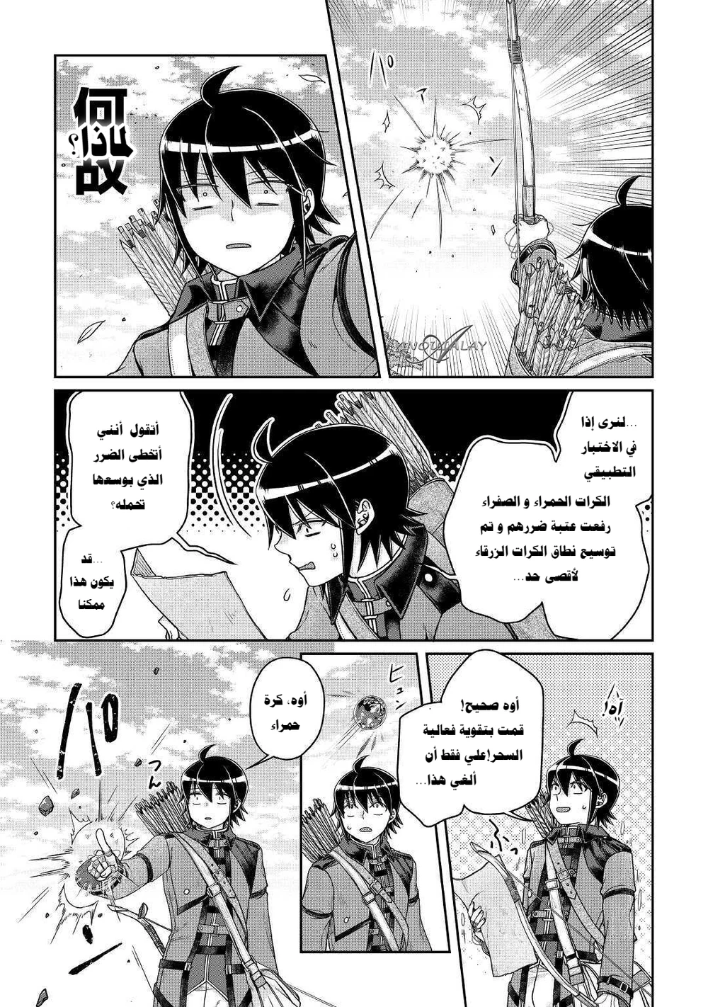 Chapter Image 11