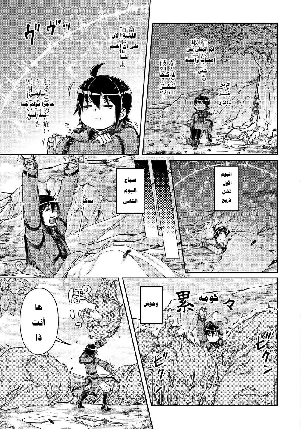 Chapter Image 13