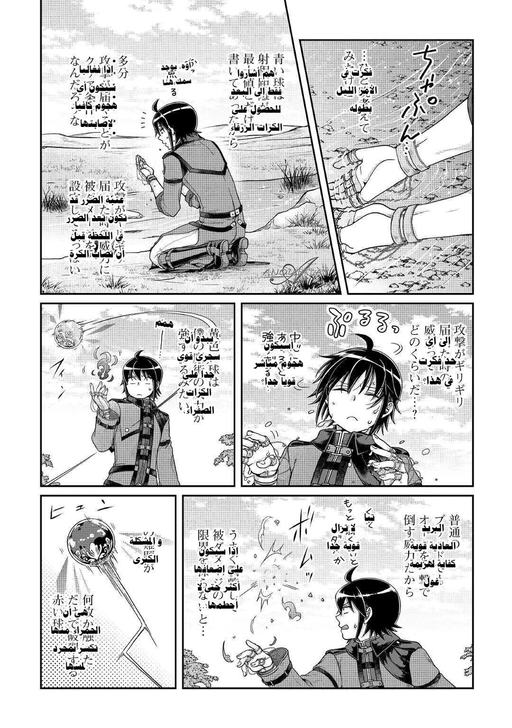Chapter Image 14