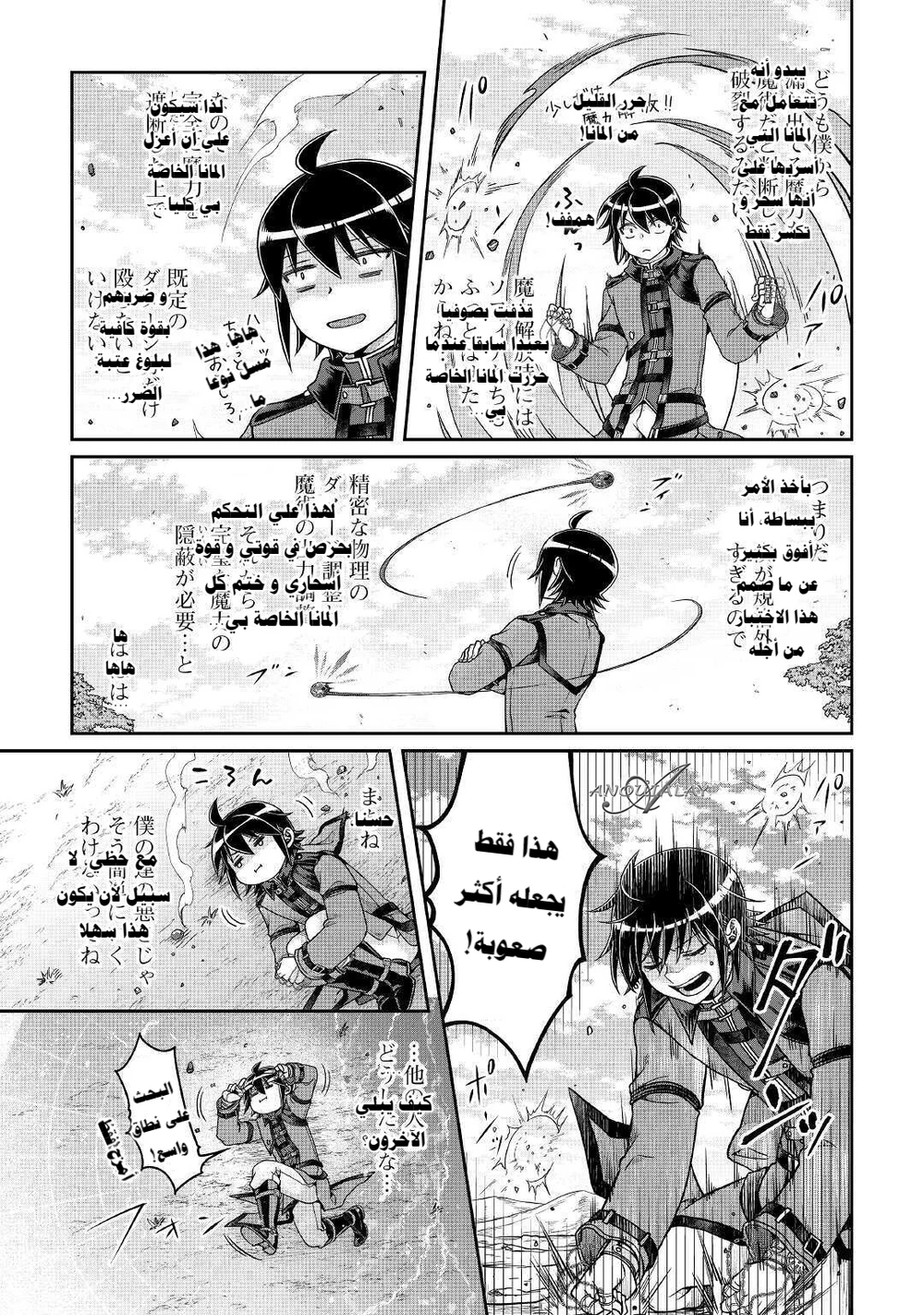 Chapter Image 15