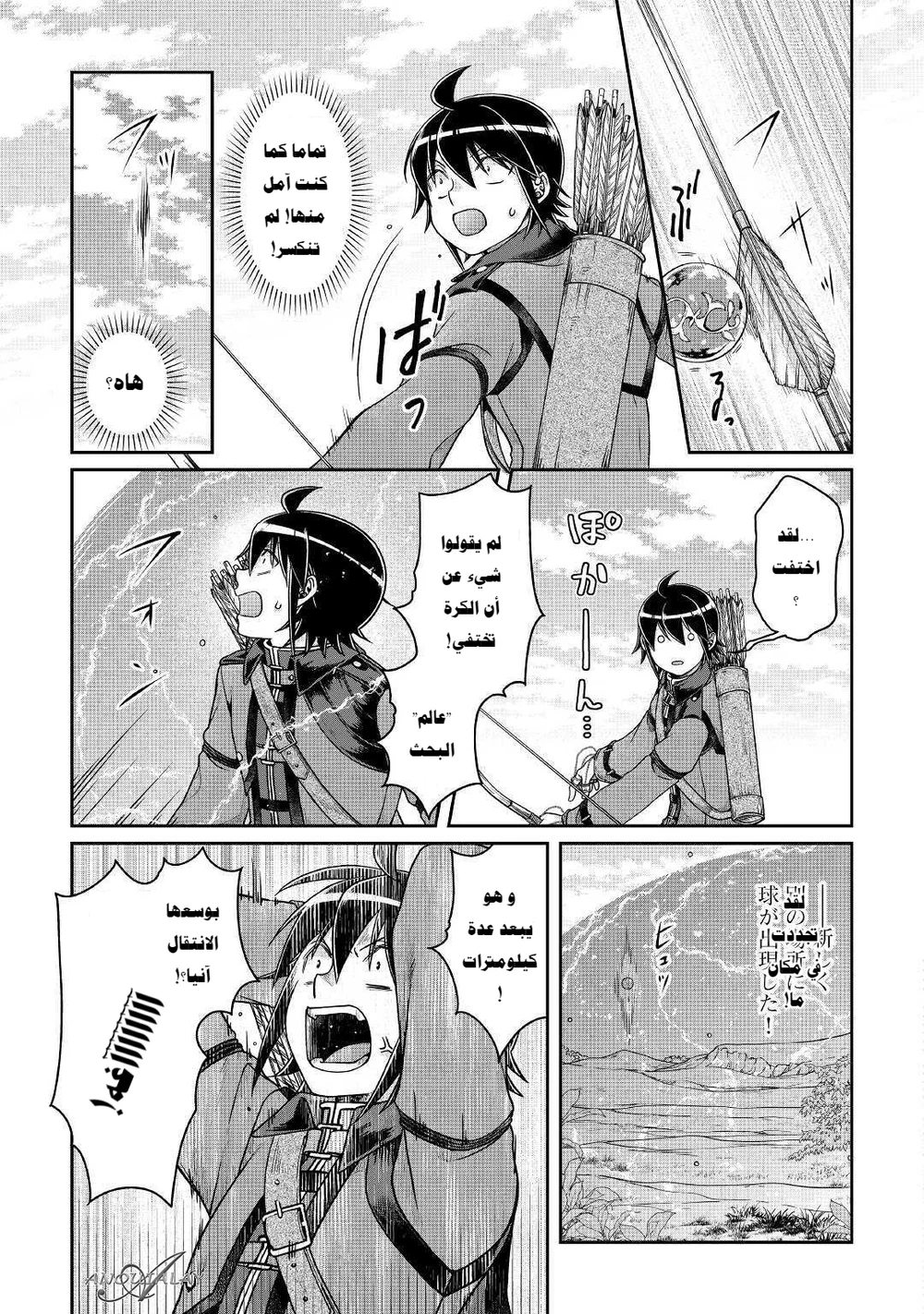 Chapter Image 17