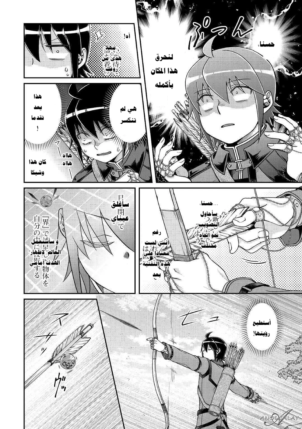 Chapter Image 18