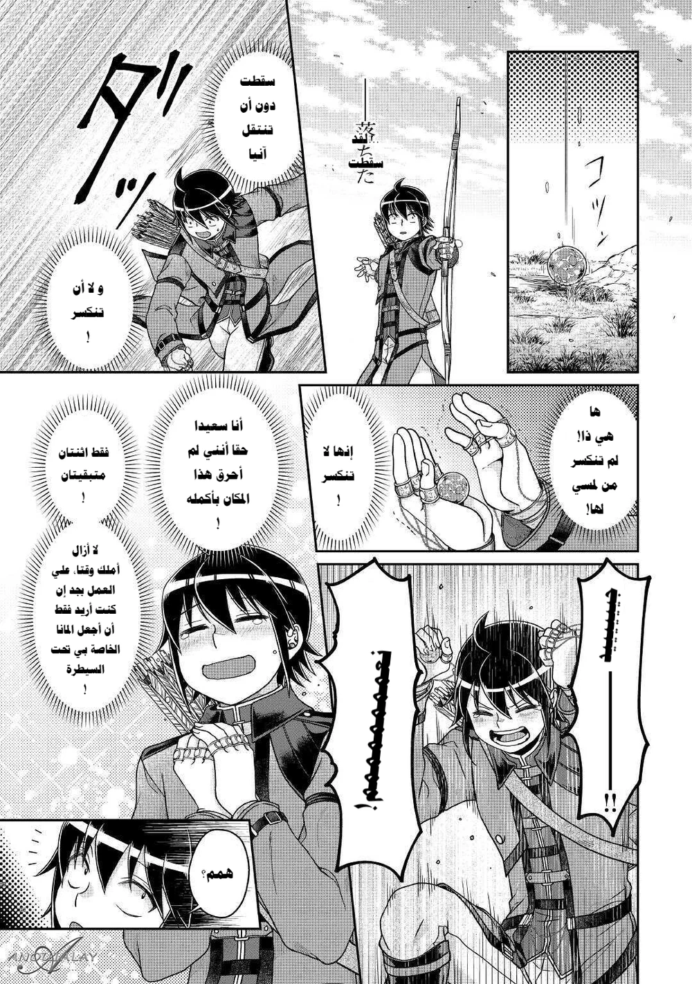 Chapter Image 19
