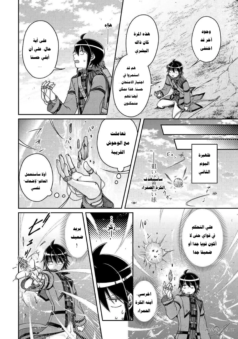 Chapter Image 20