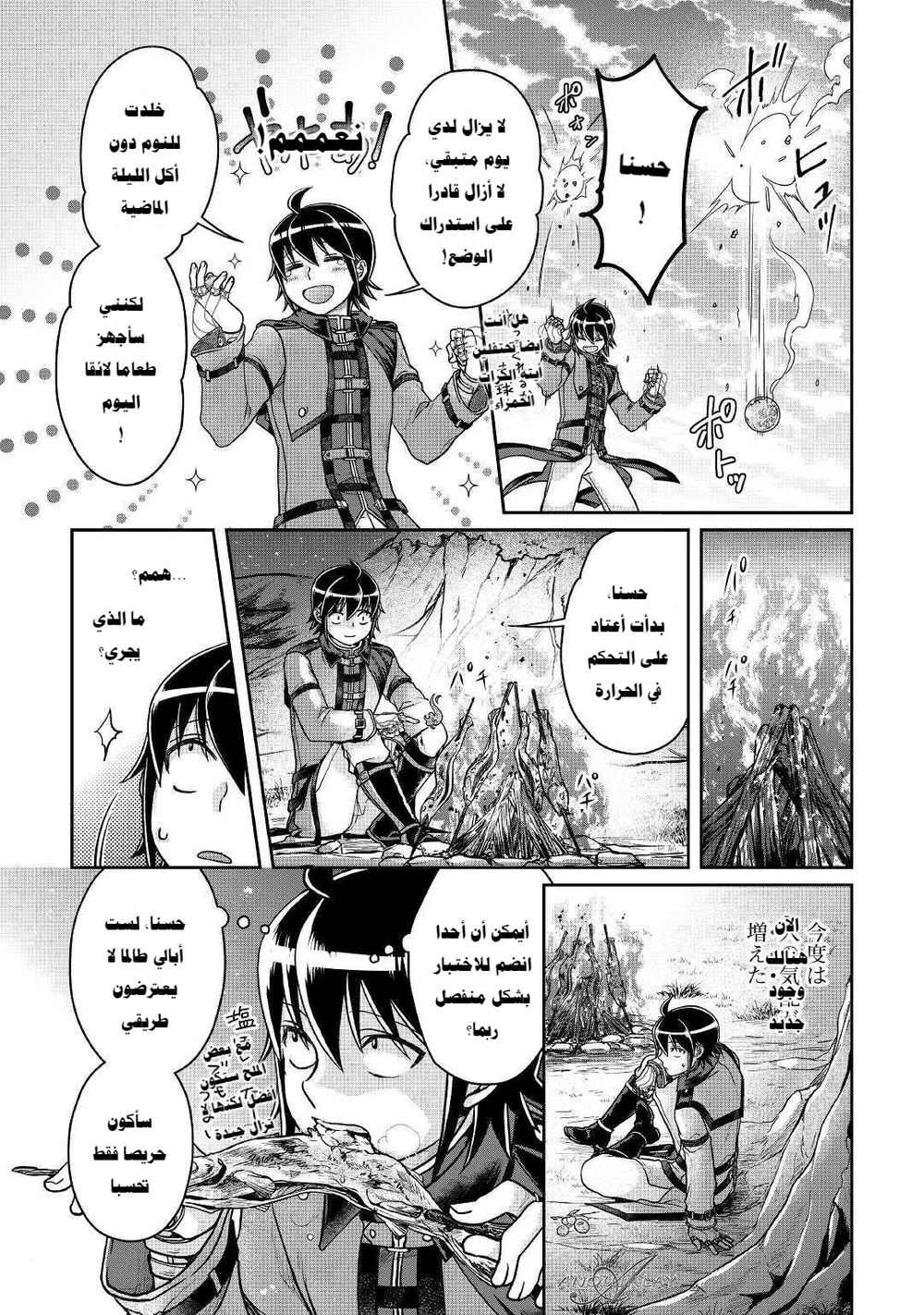 Chapter Image 21