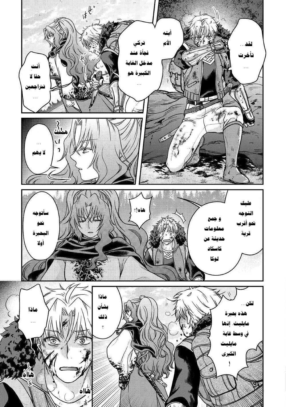 Chapter Image 23