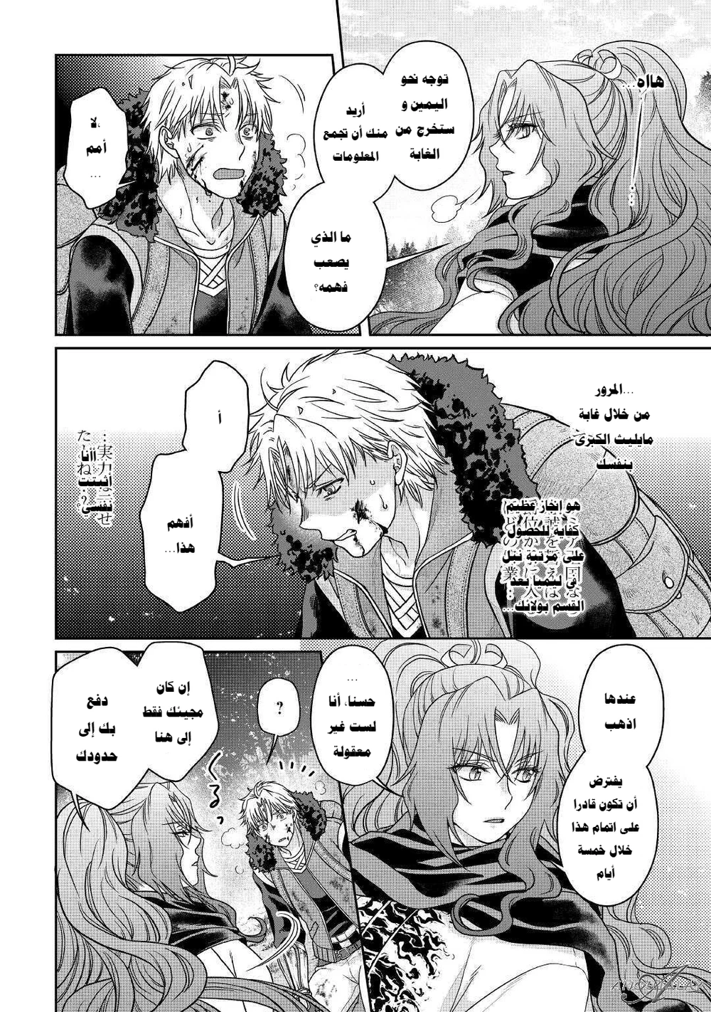 Chapter Image 24