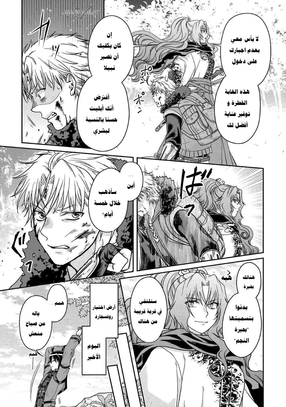 Chapter Image 25