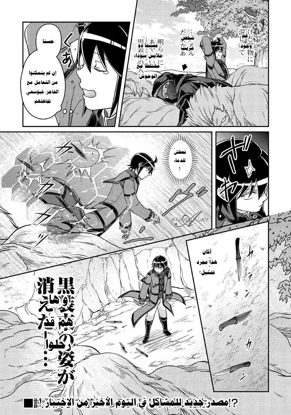 Chapter Image 26