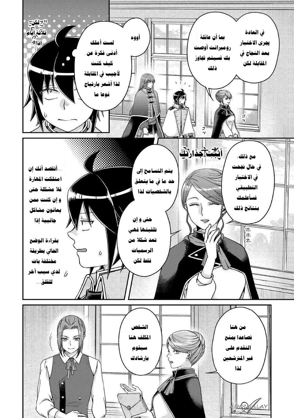 Chapter Image 4