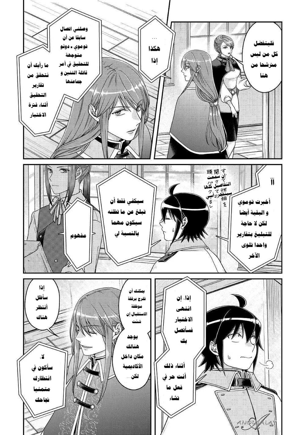 Chapter Image 5